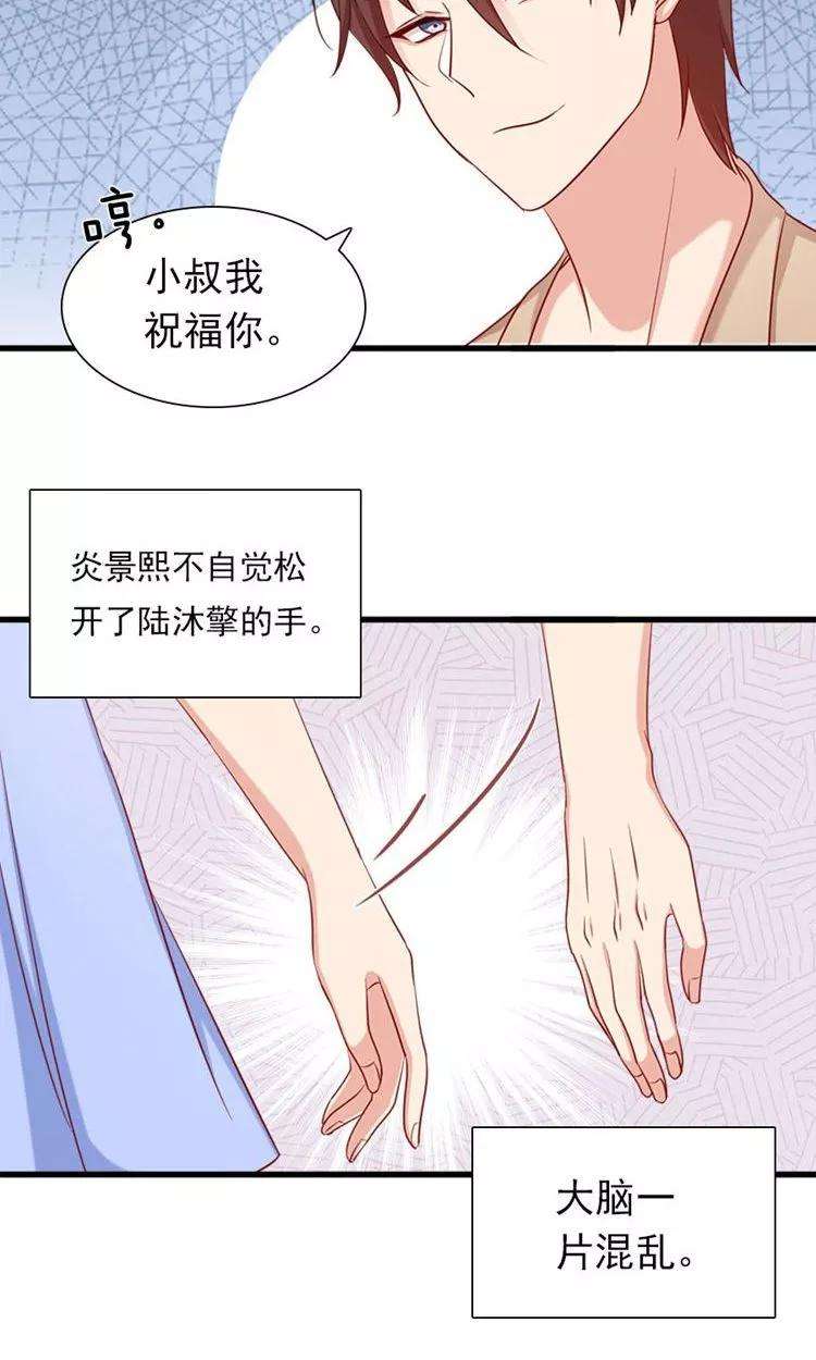 指染成婚158话 我们不一样