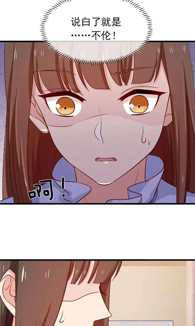 指染成婚158话 我们不一样