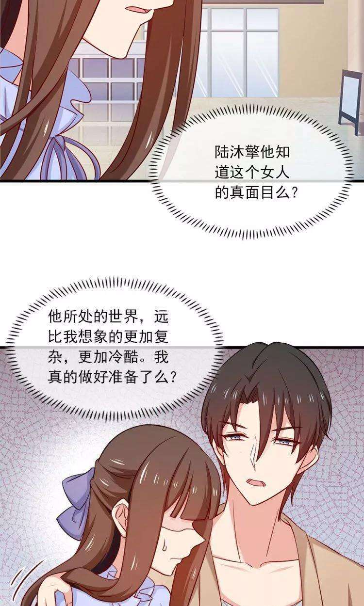 指染成婚158话 我们不一样