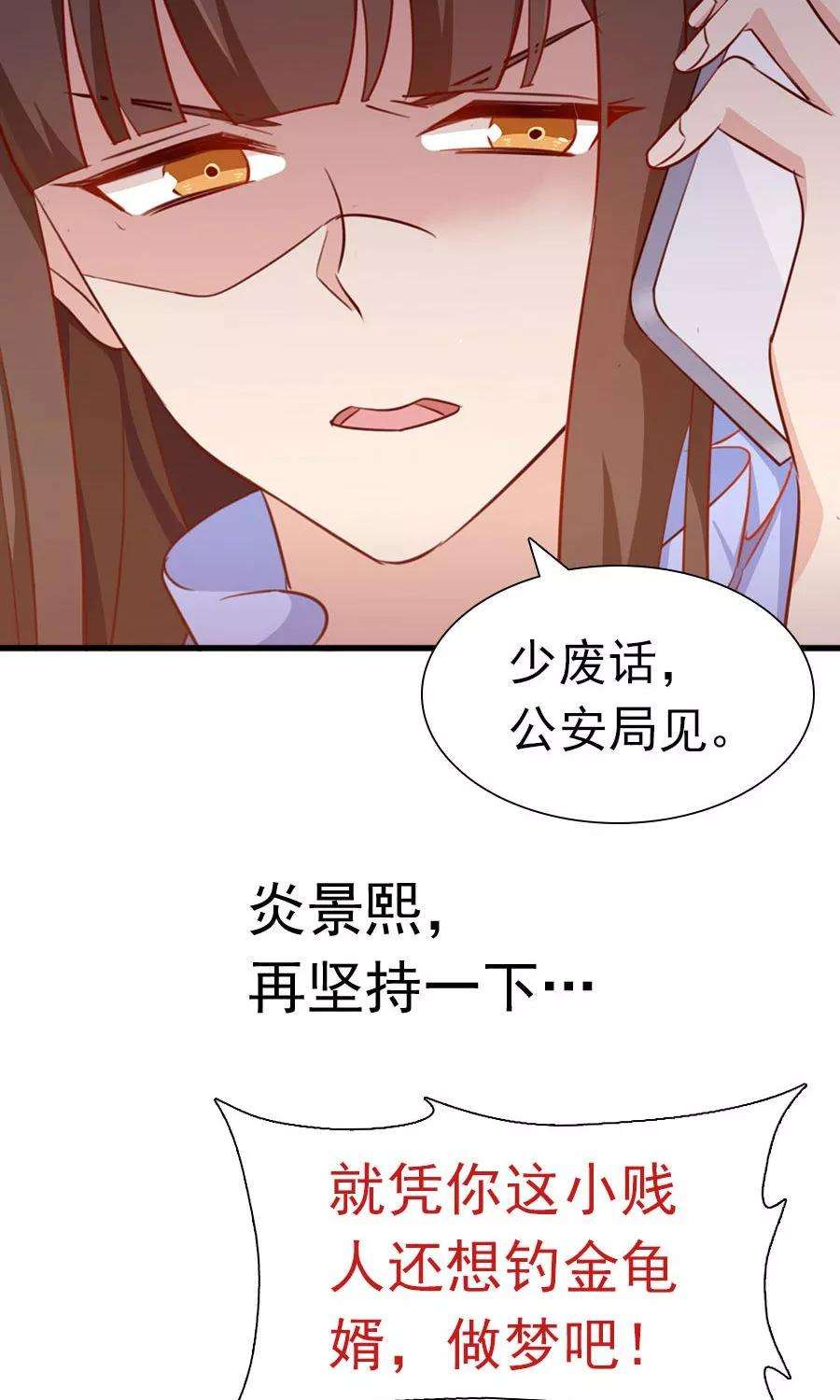 指染成婚159话 过了今天你就自由了