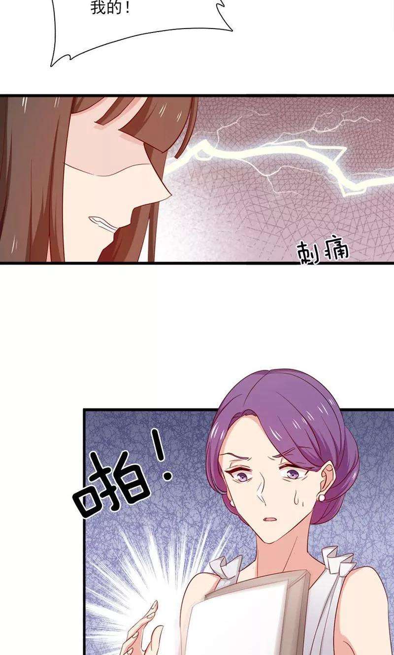 指染成婚160话 你愿意答应我的求婚吗