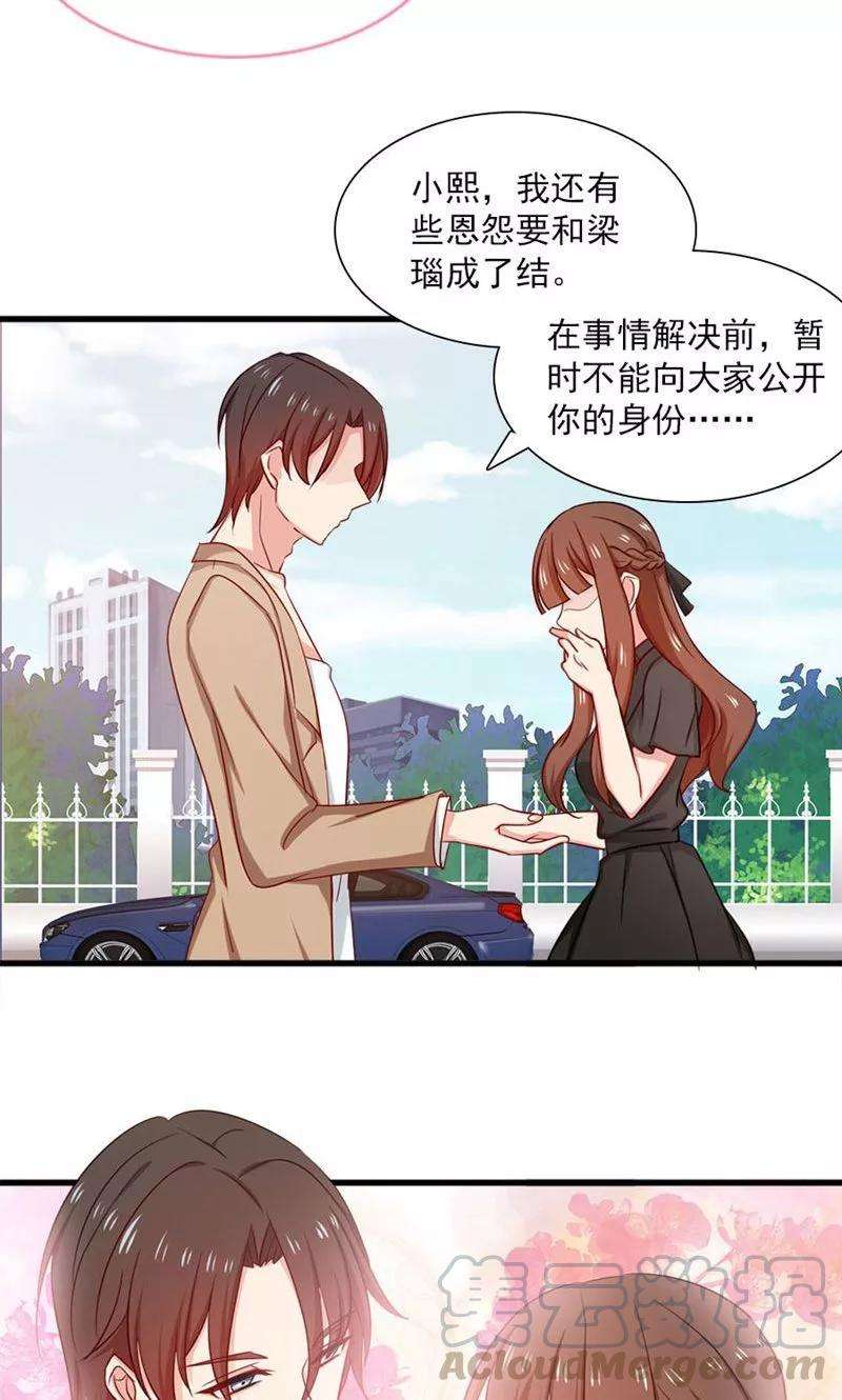 指染成婚160话 你愿意答应我的求婚吗