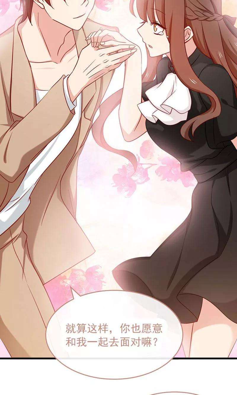 指染成婚160话 你愿意答应我的求婚吗