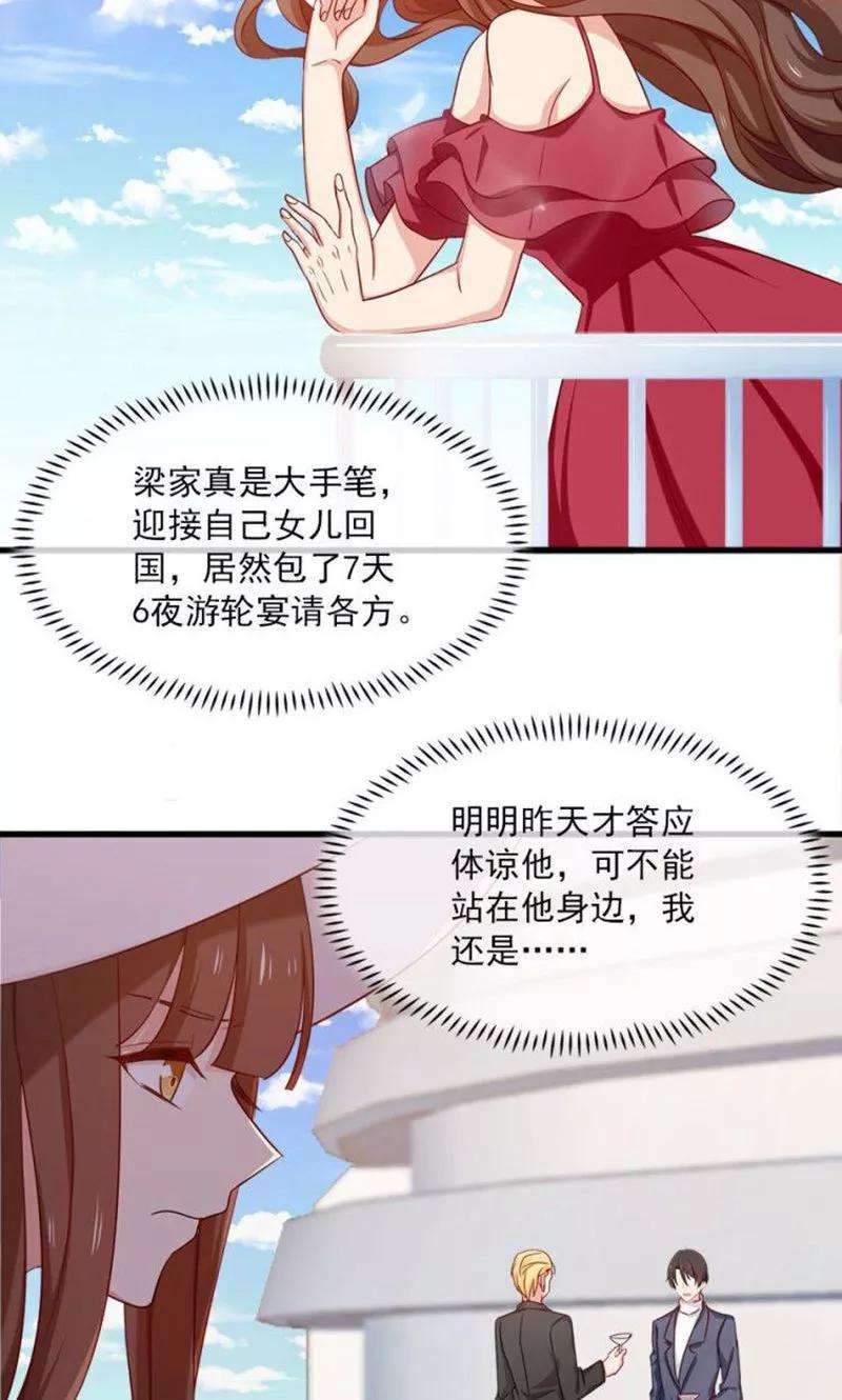 指染成婚160话 你愿意答应我的求婚吗