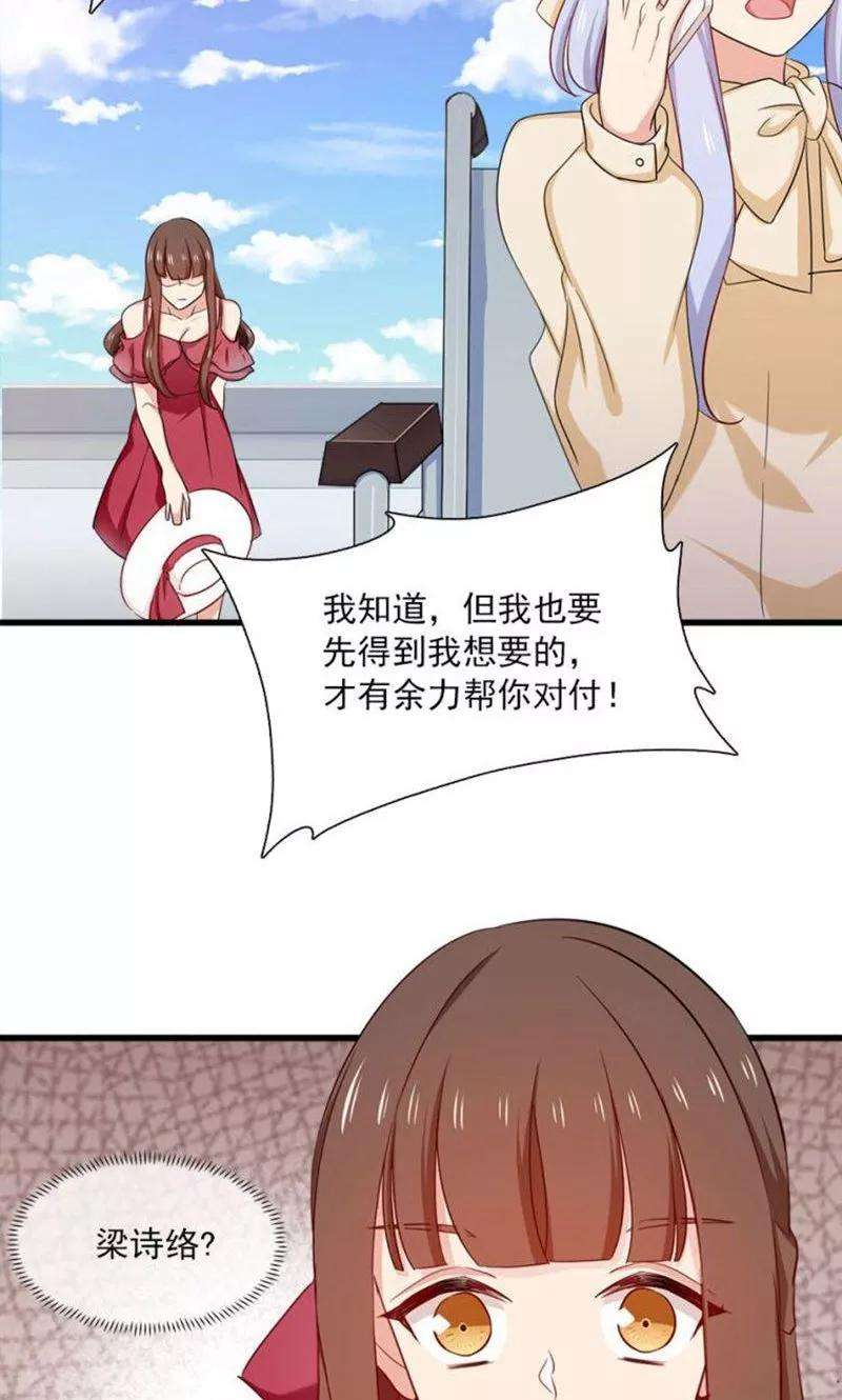 指染成婚160话 你愿意答应我的求婚吗