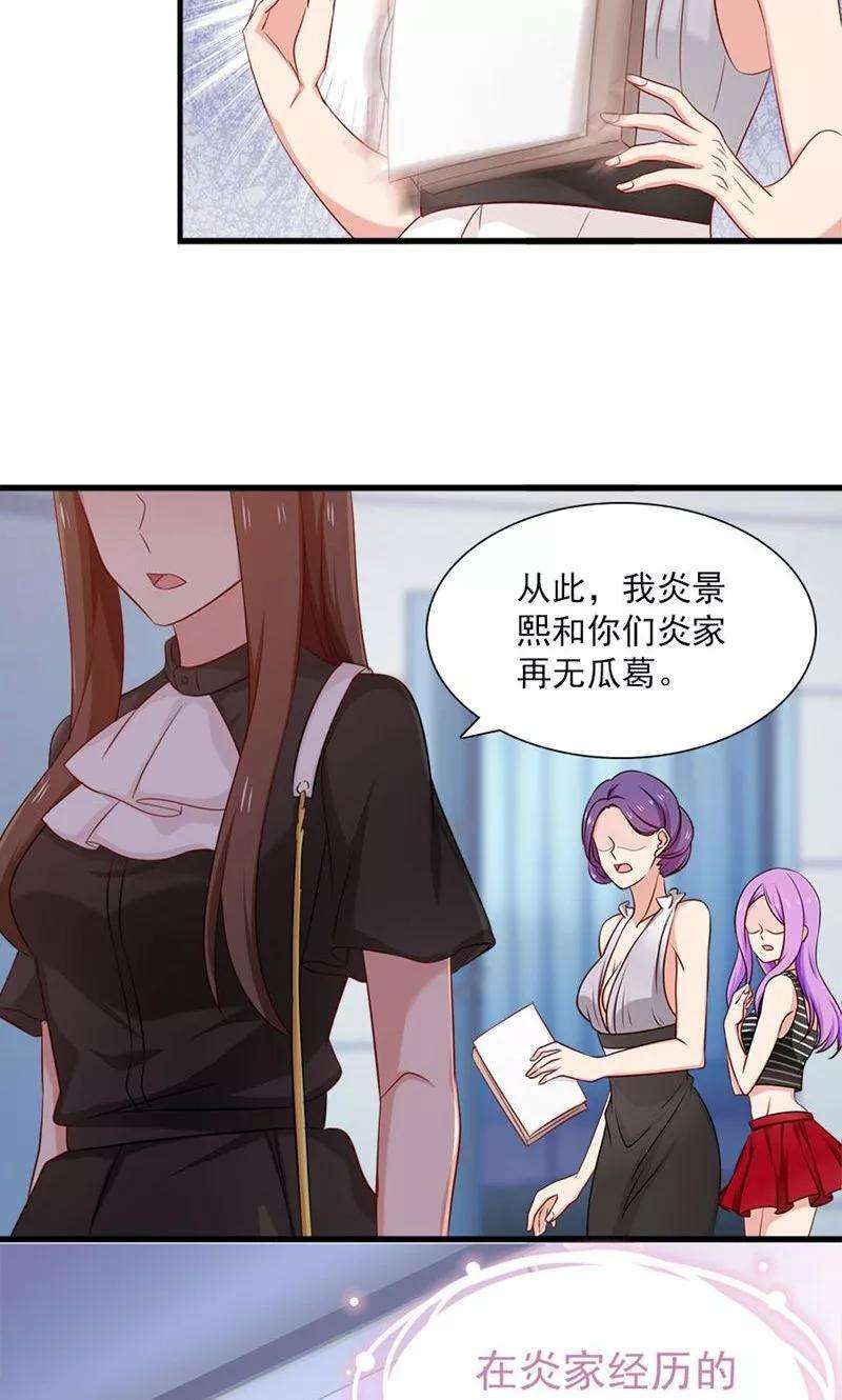 指染成婚160话 你愿意答应我的求婚吗