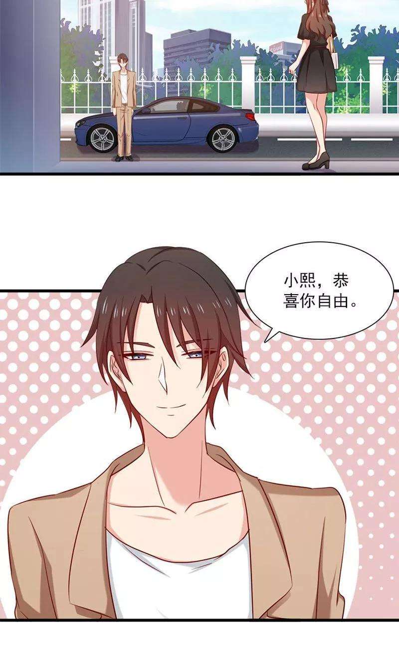 指染成婚160话 你愿意答应我的求婚吗