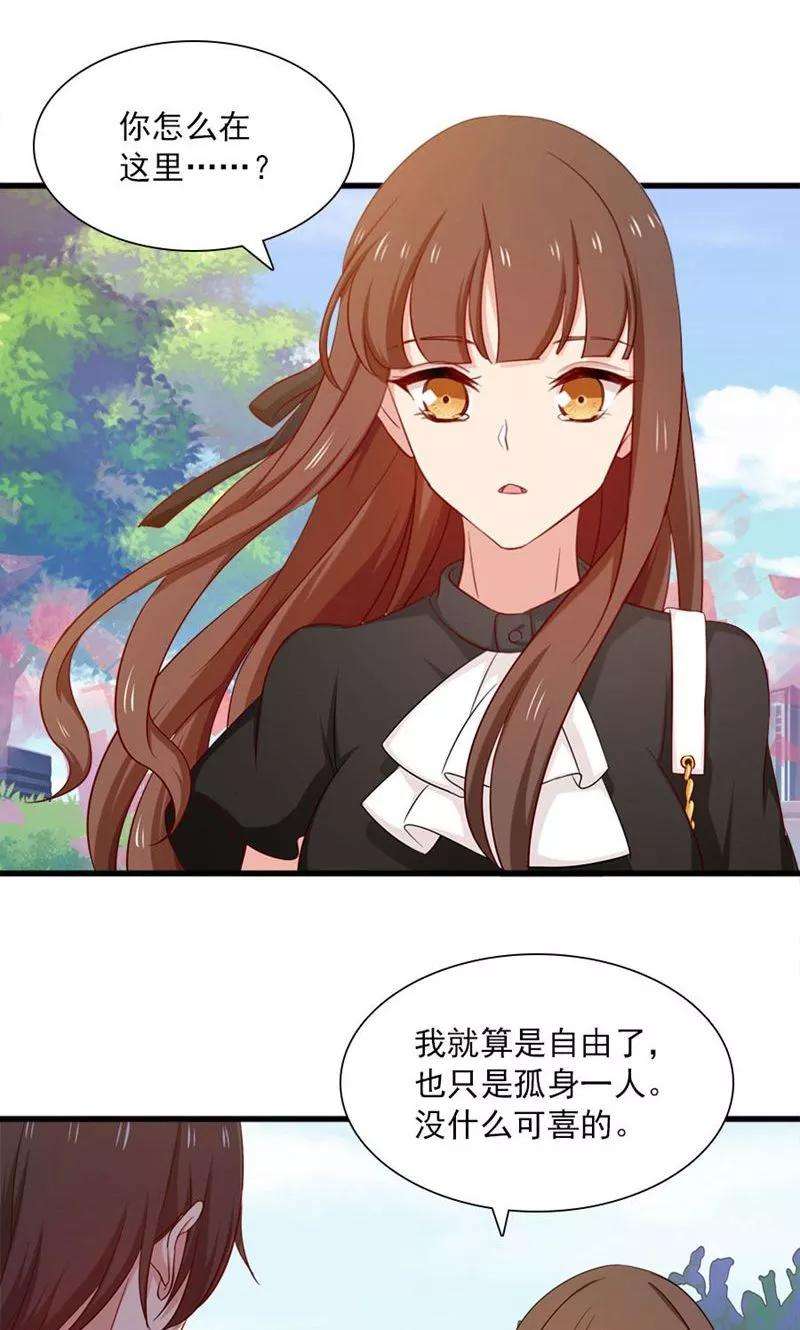 指染成婚160话 你愿意答应我的求婚吗