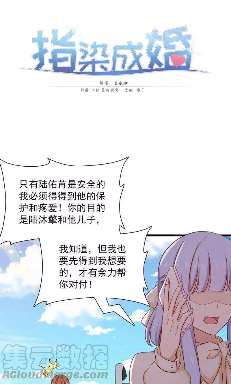 指染成婚161话 破碎的香槟我的心