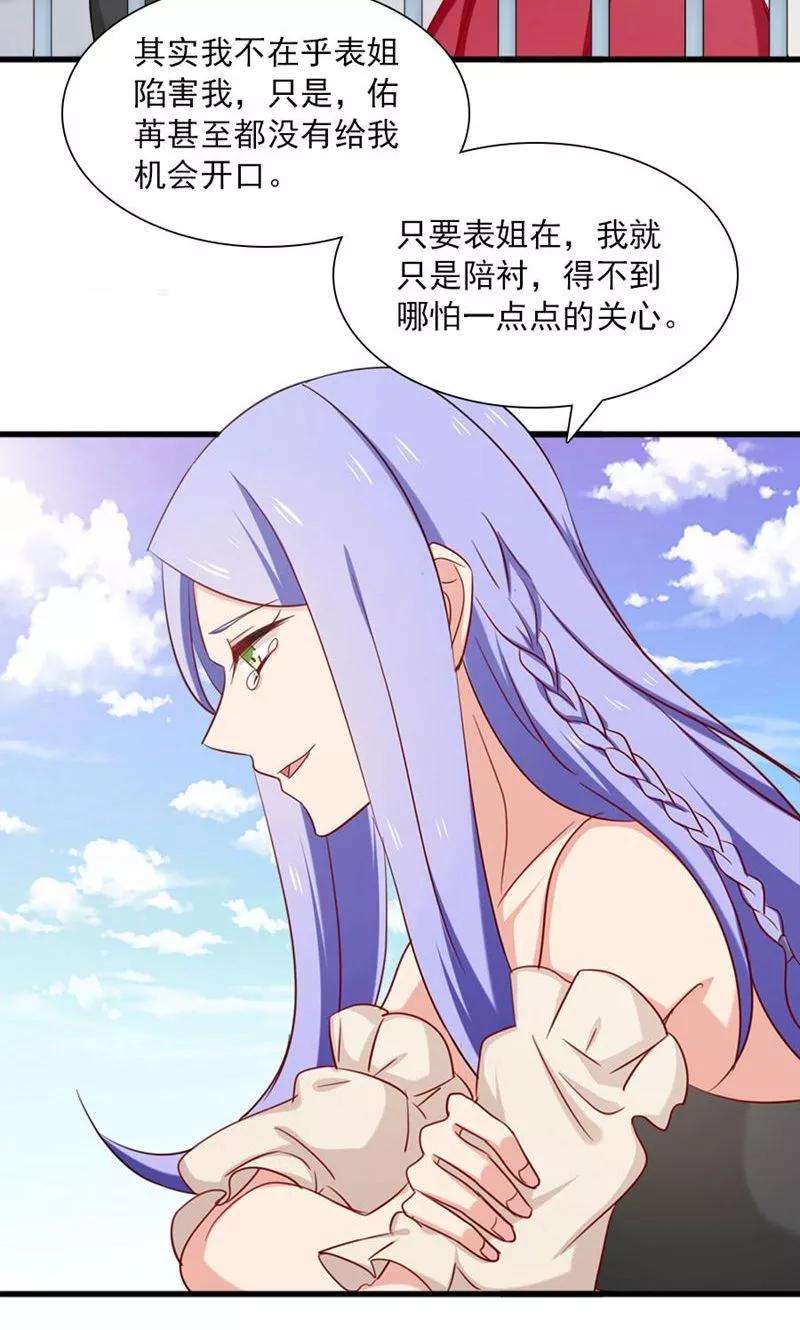 指染成婚161话 破碎的香槟我的心