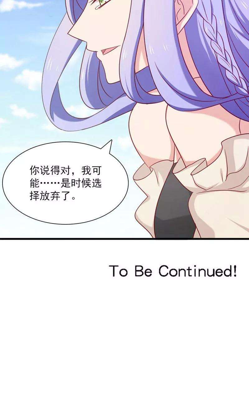 指染成婚161话 破碎的香槟我的心