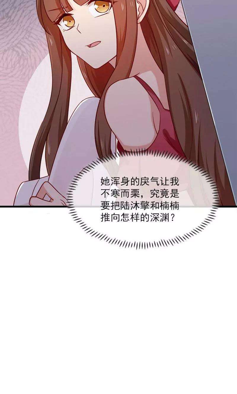 指染成婚161话 破碎的香槟我的心