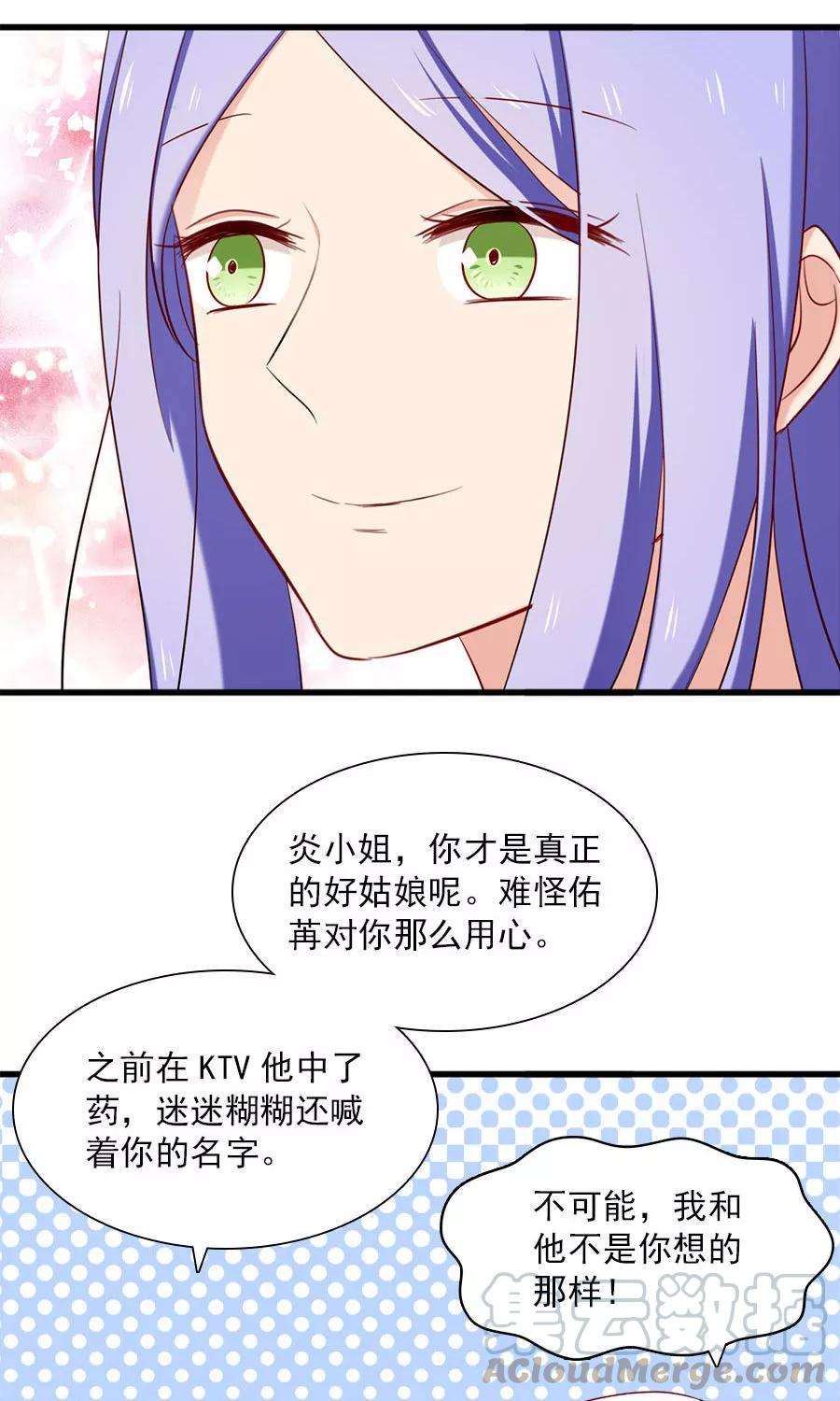 指染成婚162话 好，我滚