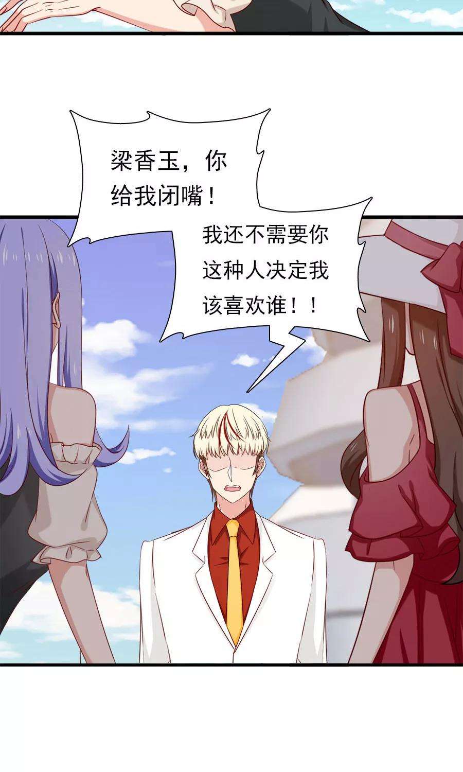 指染成婚162话 好，我滚