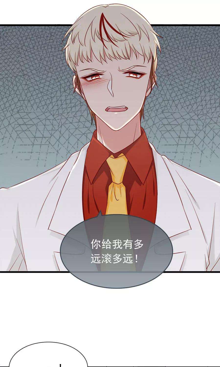 指染成婚162话 好，我滚