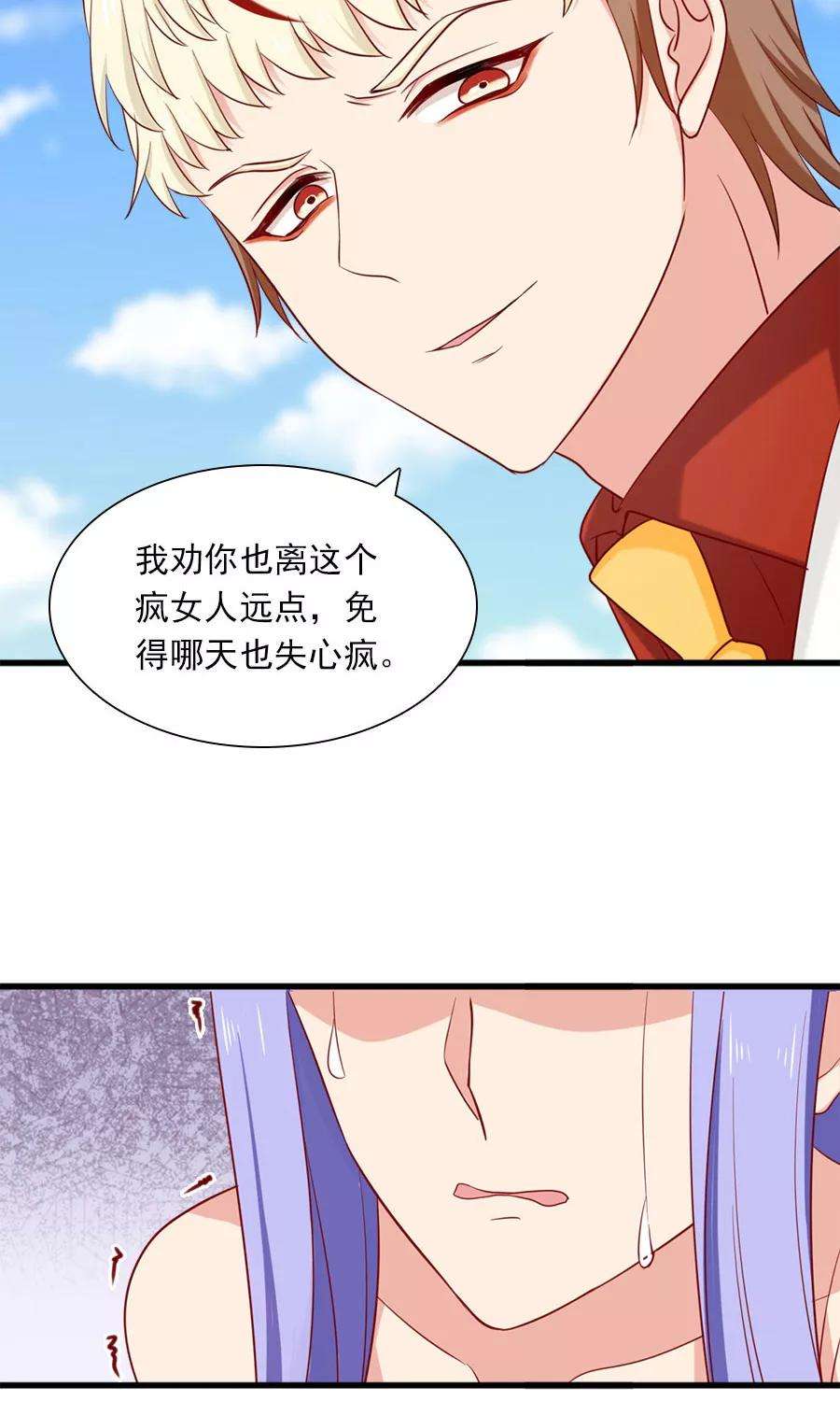 指染成婚162话 好，我滚