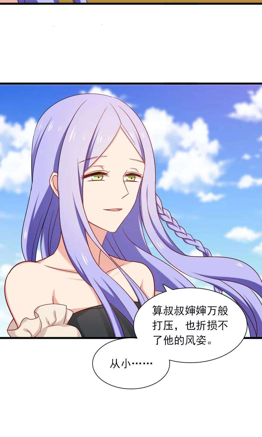 指染成婚162话 好，我滚