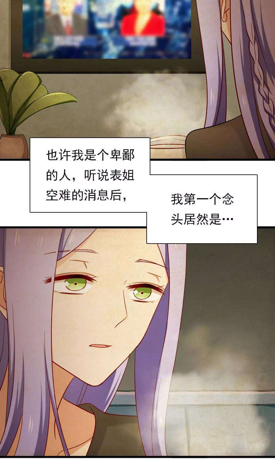 指染成婚162话 好，我滚