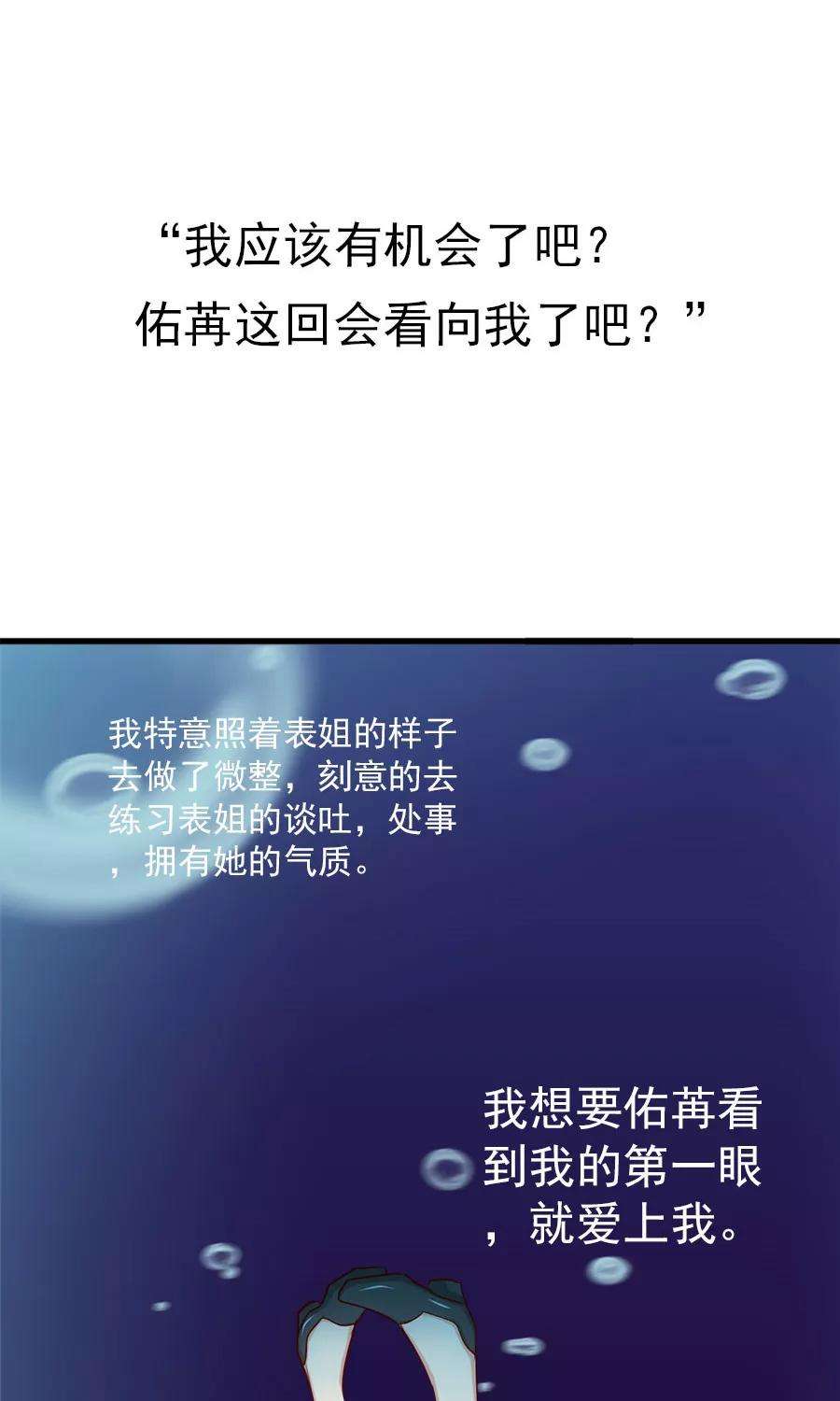 指染成婚162话 好，我滚