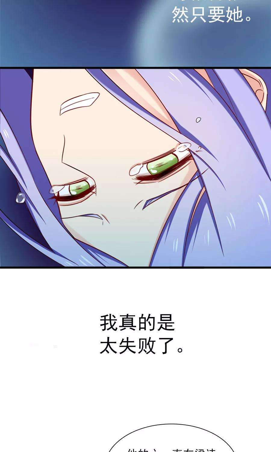 指染成婚162话 好，我滚