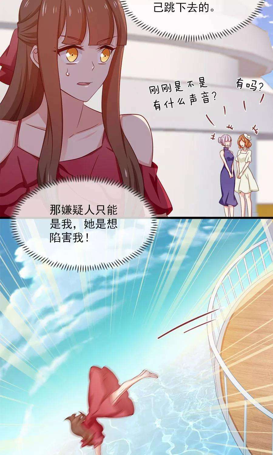 指染成婚163话 她是假瘸