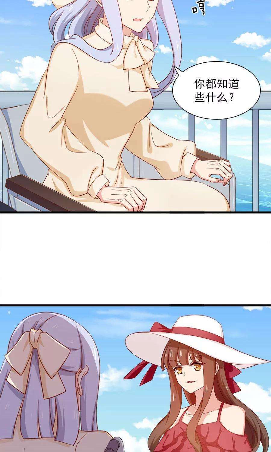 指染成婚163话 她是假瘸