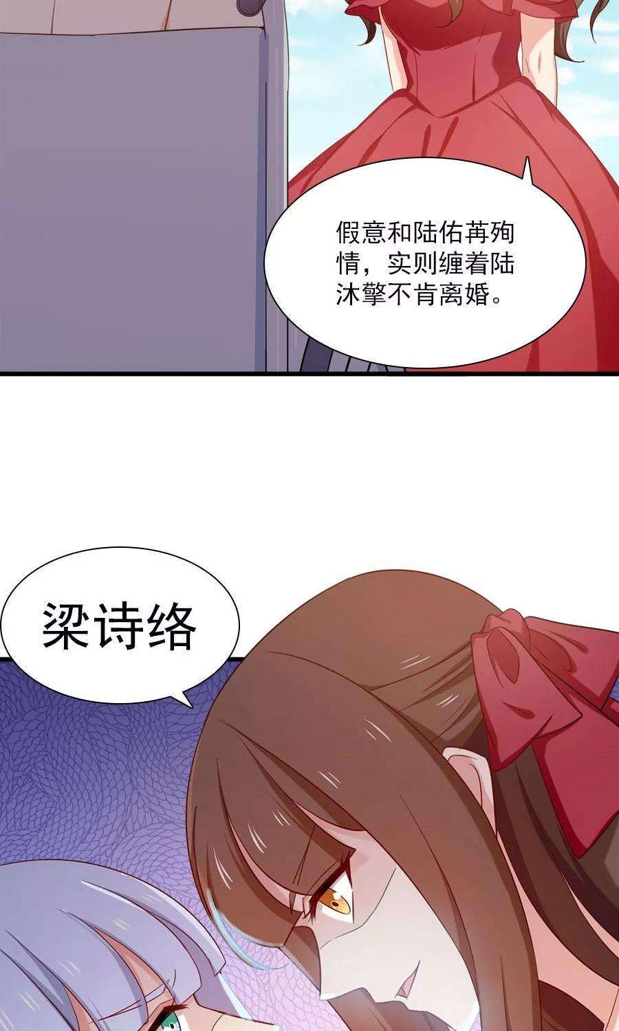 指染成婚163话 她是假瘸