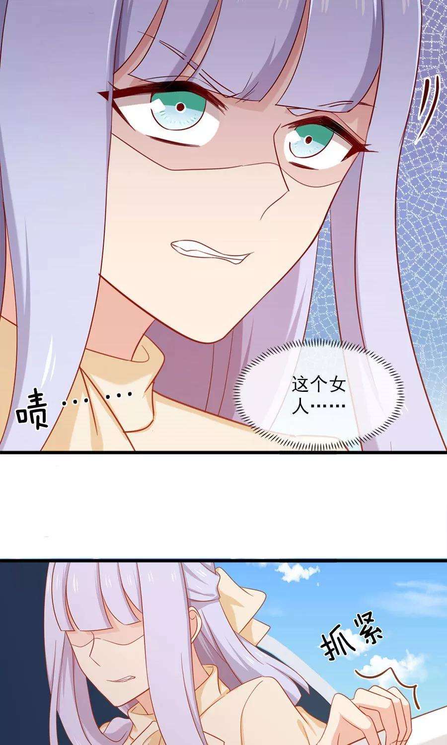 指染成婚163话 她是假瘸