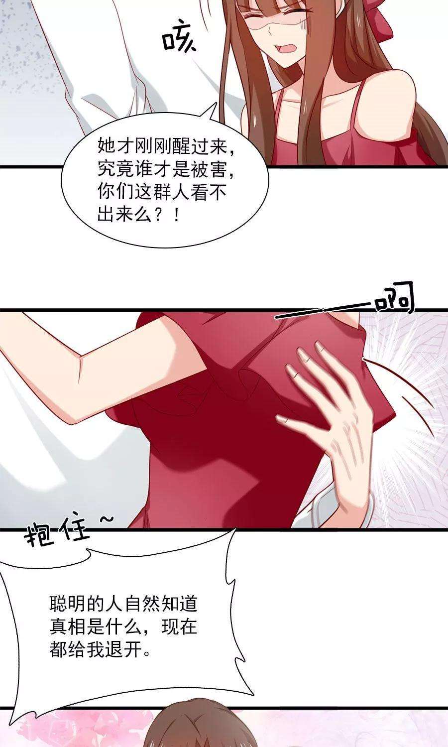 指染成婚165话 不让你离开我
