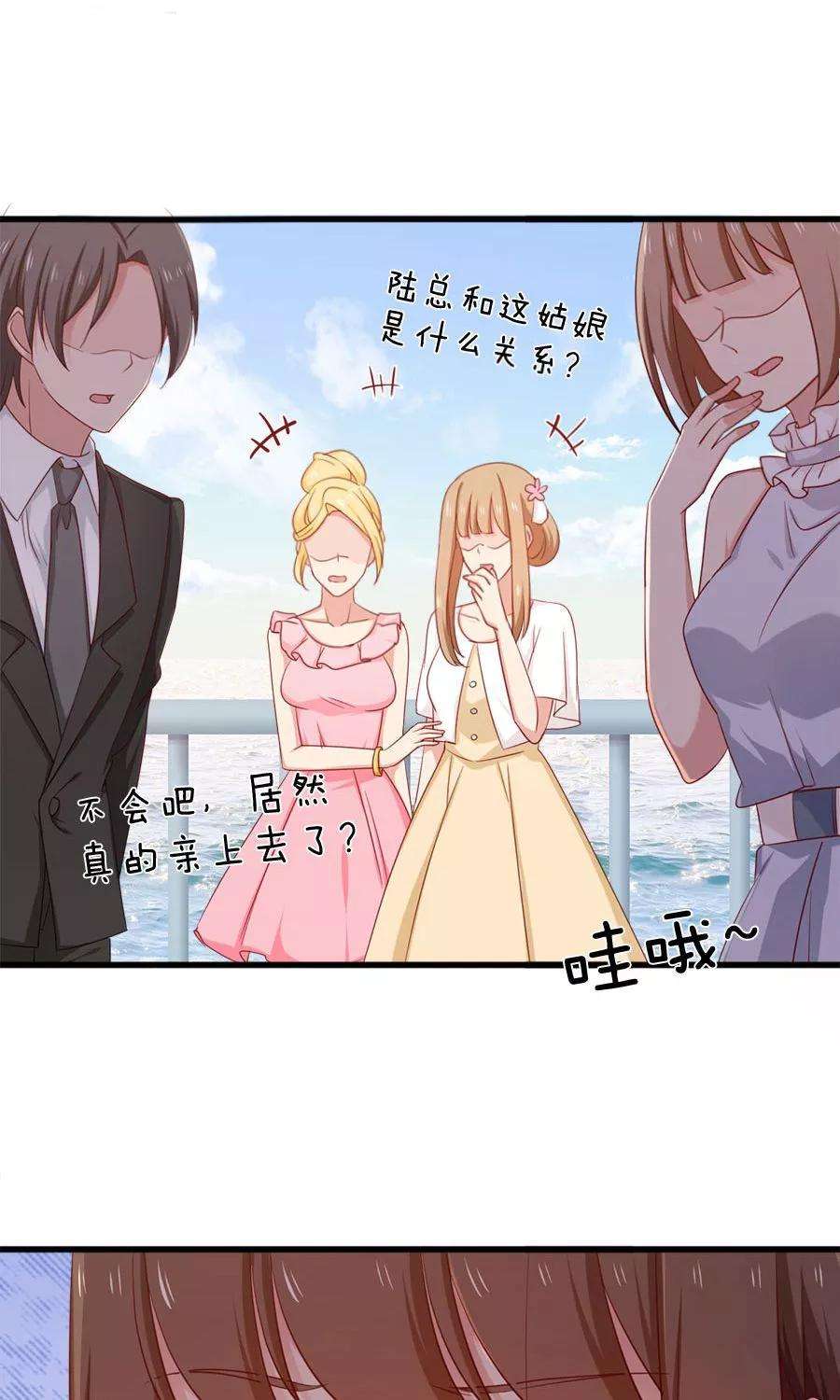 指染成婚165话 不让你离开我