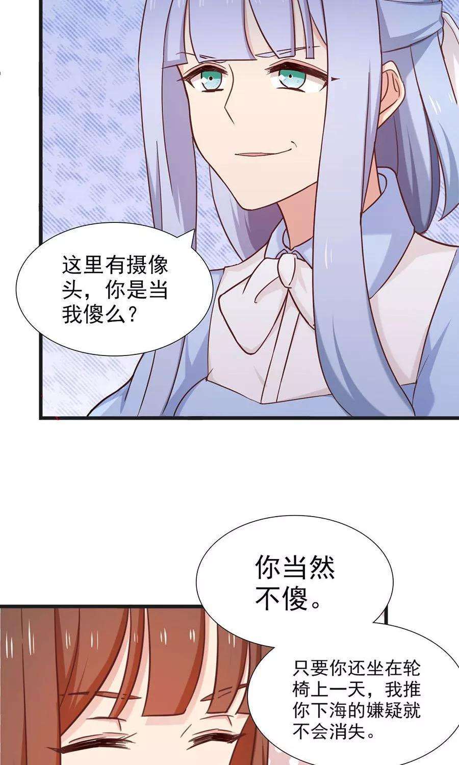 指染成婚168话 她有毒