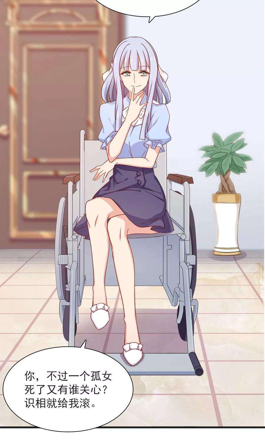 指染成婚168话 她有毒