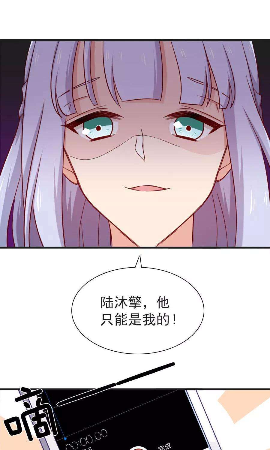 指染成婚168话 她有毒