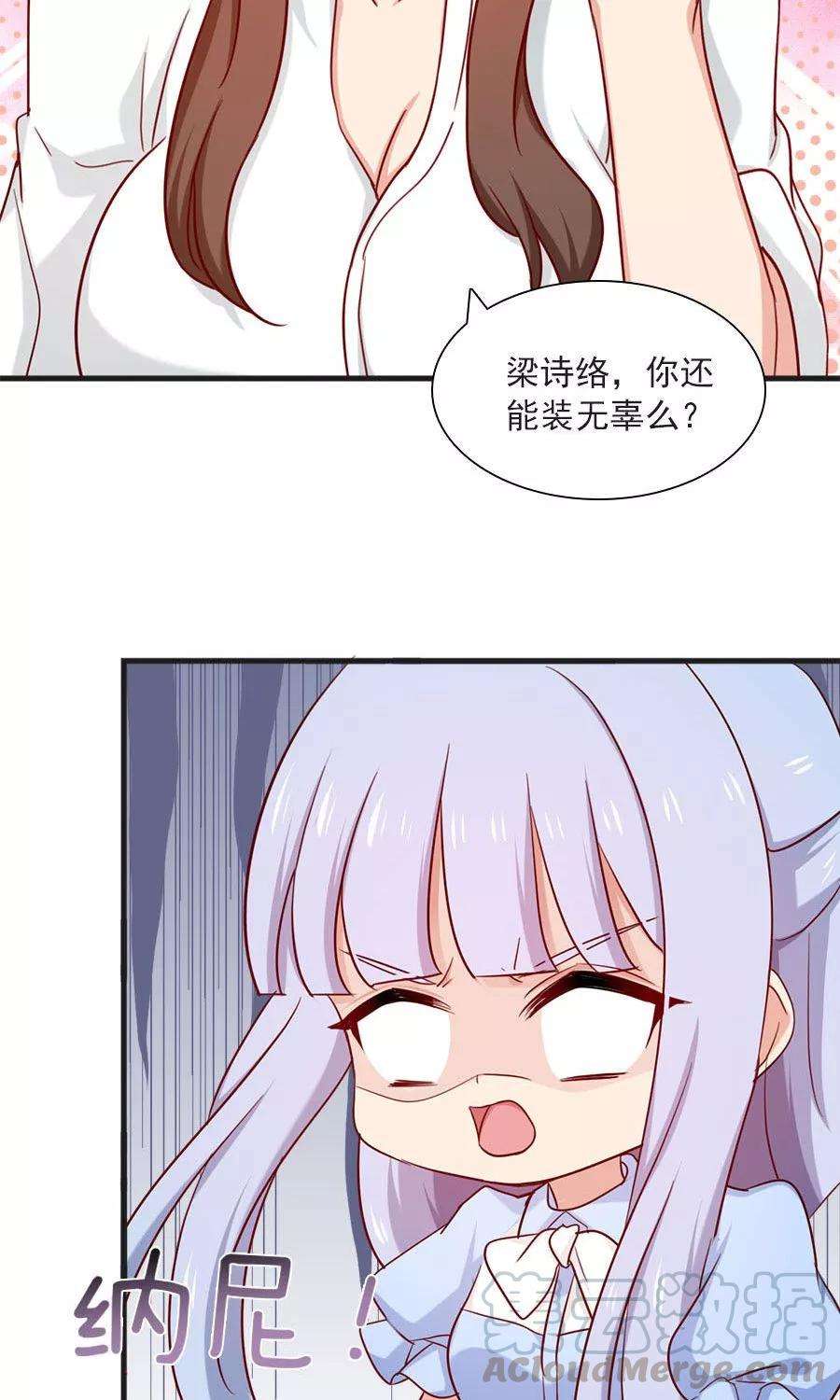 指染成婚168话 她有毒