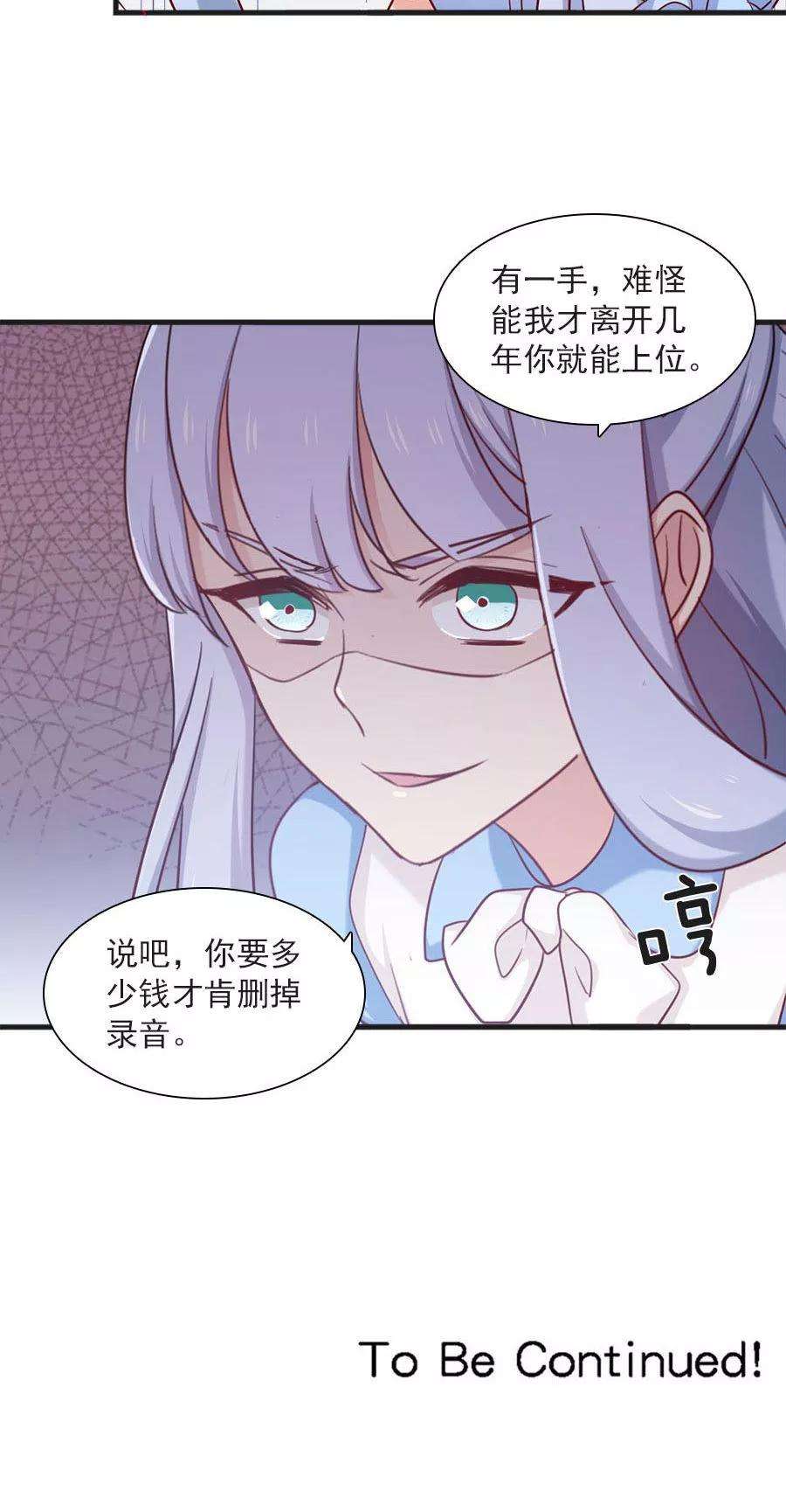 指染成婚168话 她有毒