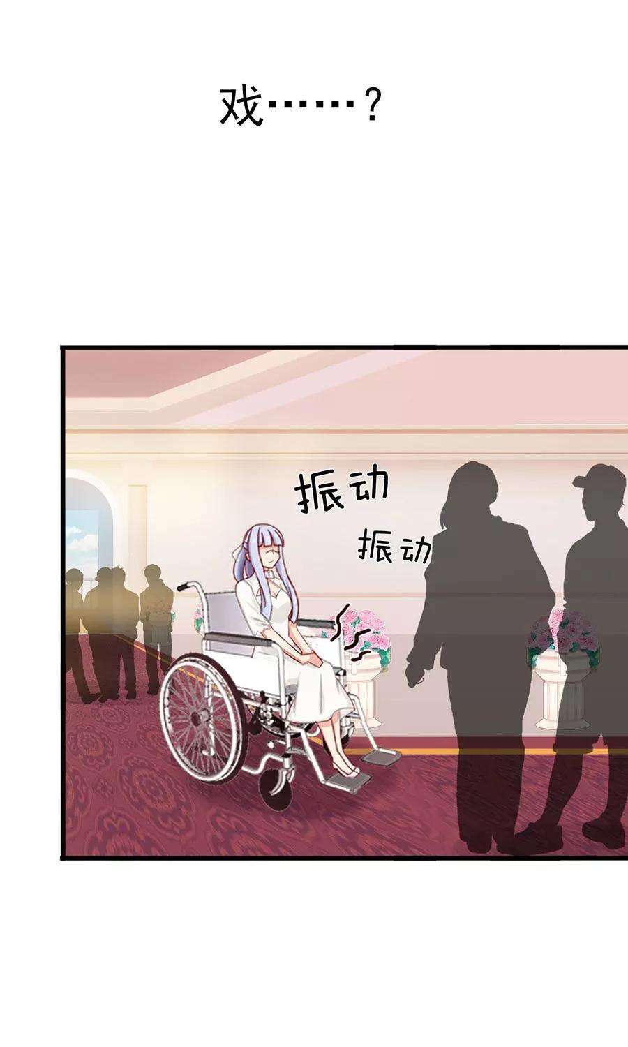 指染成婚170话 一场好戏