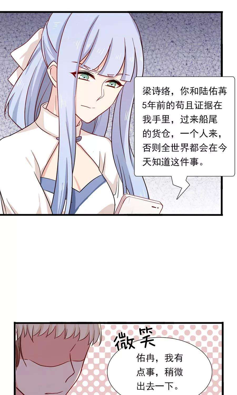 指染成婚170话 一场好戏