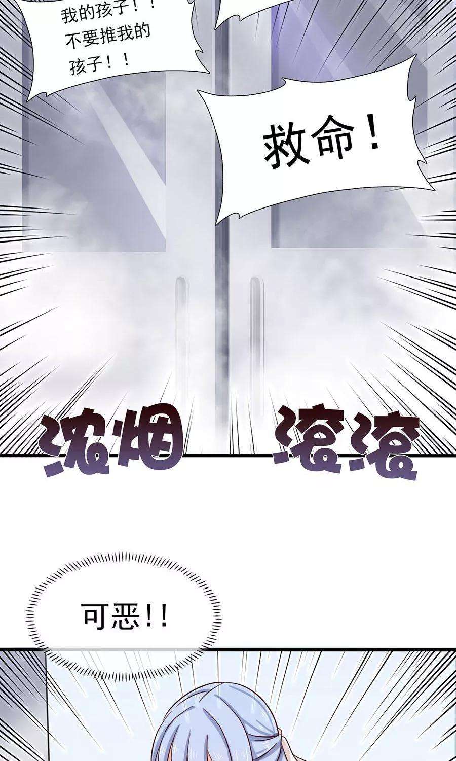 指染成婚170话 一场好戏