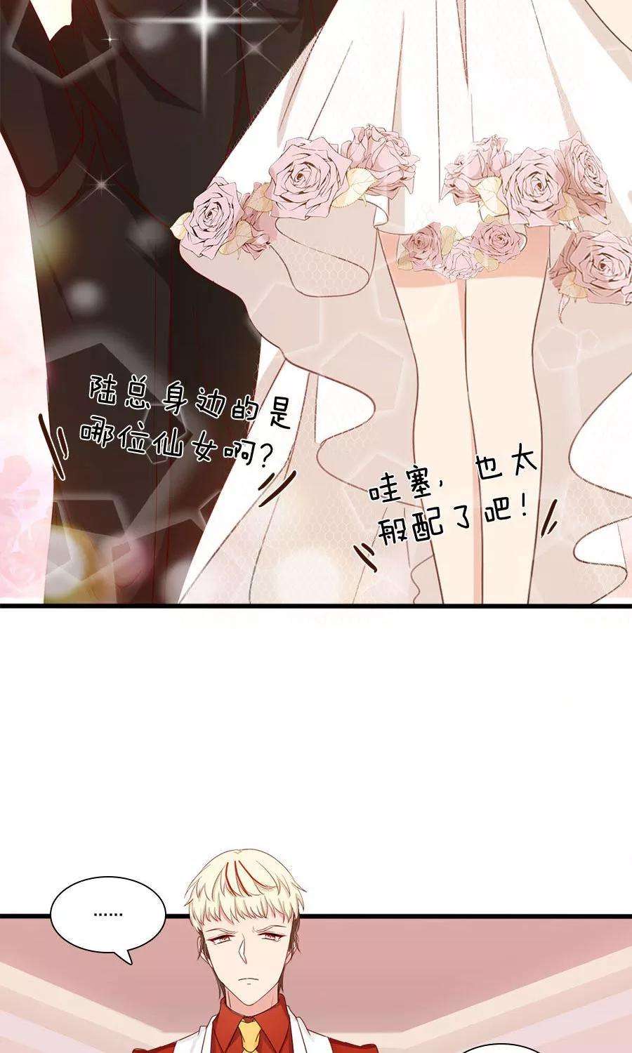 指染成婚170话 一场好戏