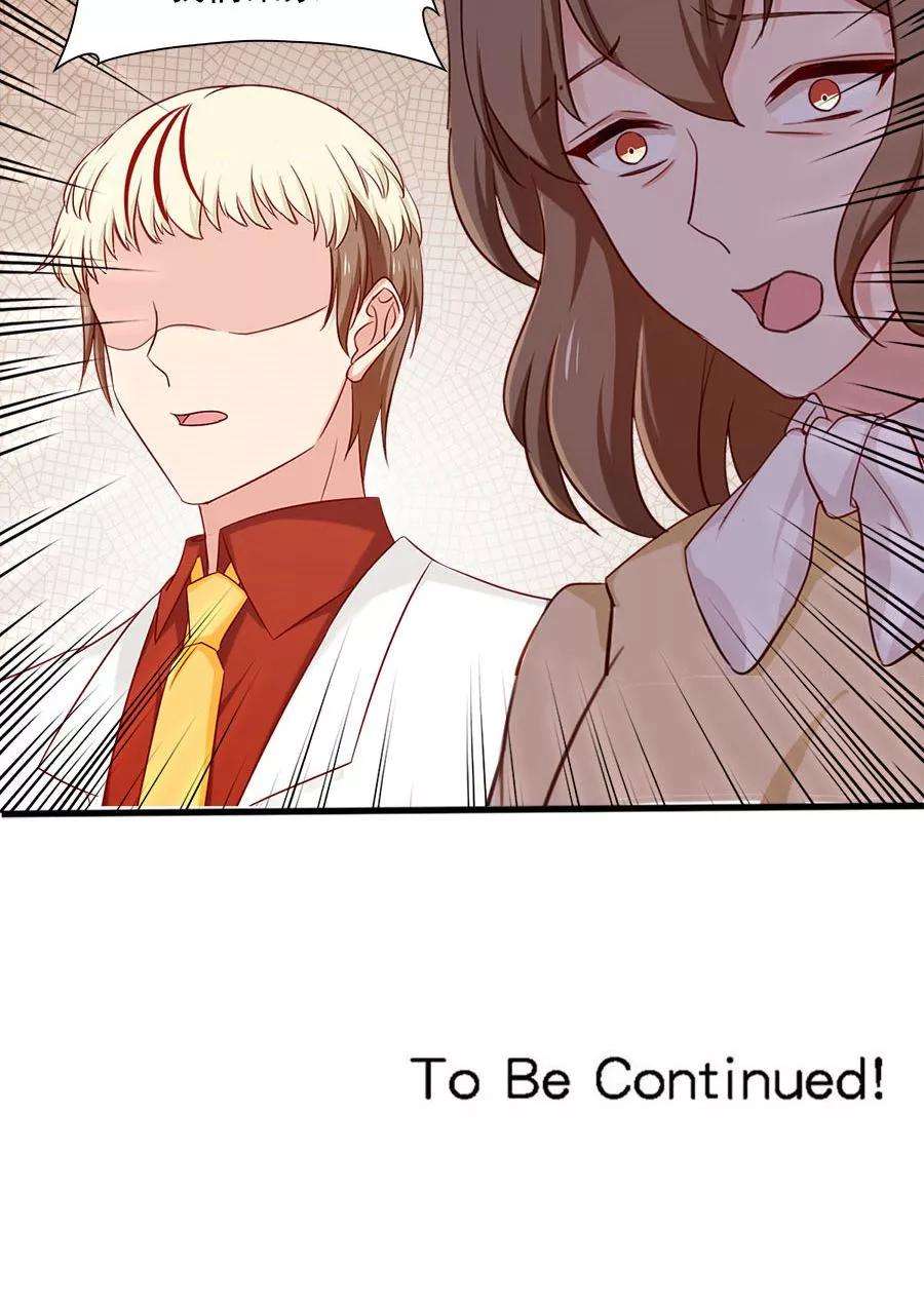 指染成婚170话 一场好戏