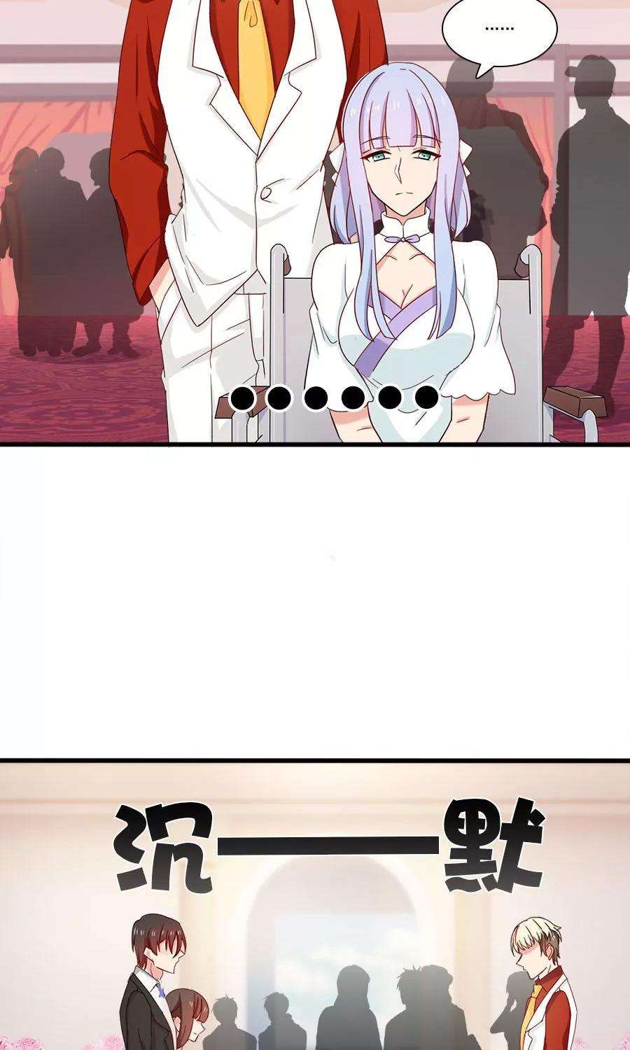 指染成婚170话 一场好戏