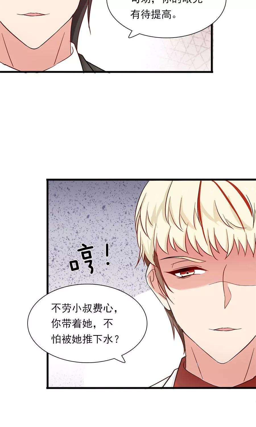 指染成婚170话 一场好戏