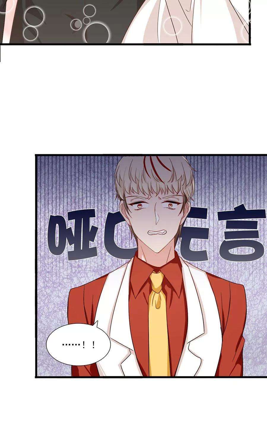 指染成婚170话 一场好戏