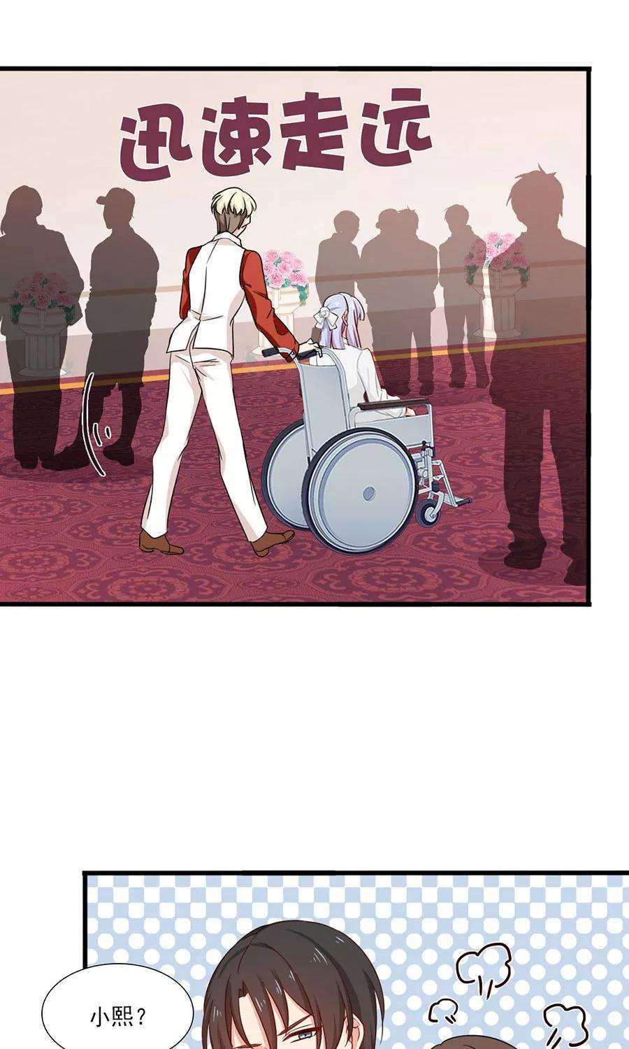 指染成婚170话 一场好戏