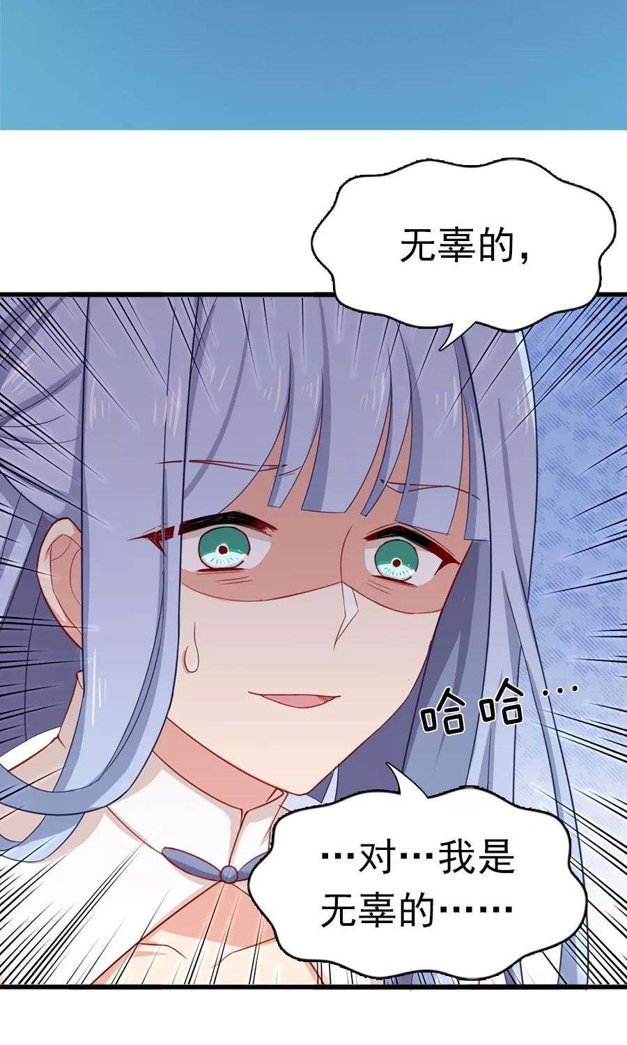 指染成婚171话 只给你20分钟