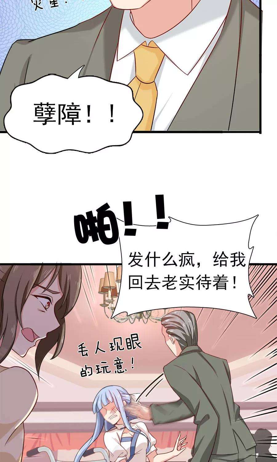 指染成婚171话 只给你20分钟
