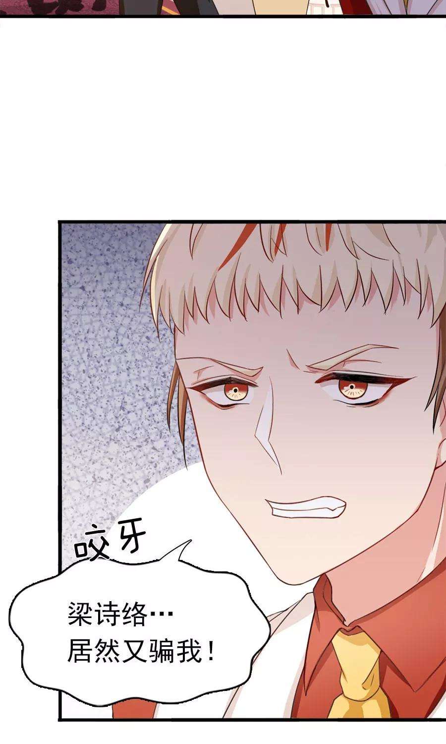 指染成婚171话 只给你20分钟