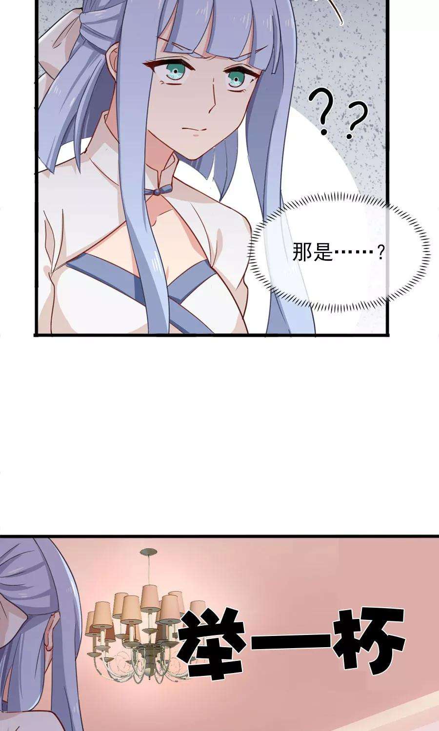 指染成婚171话 只给你20分钟