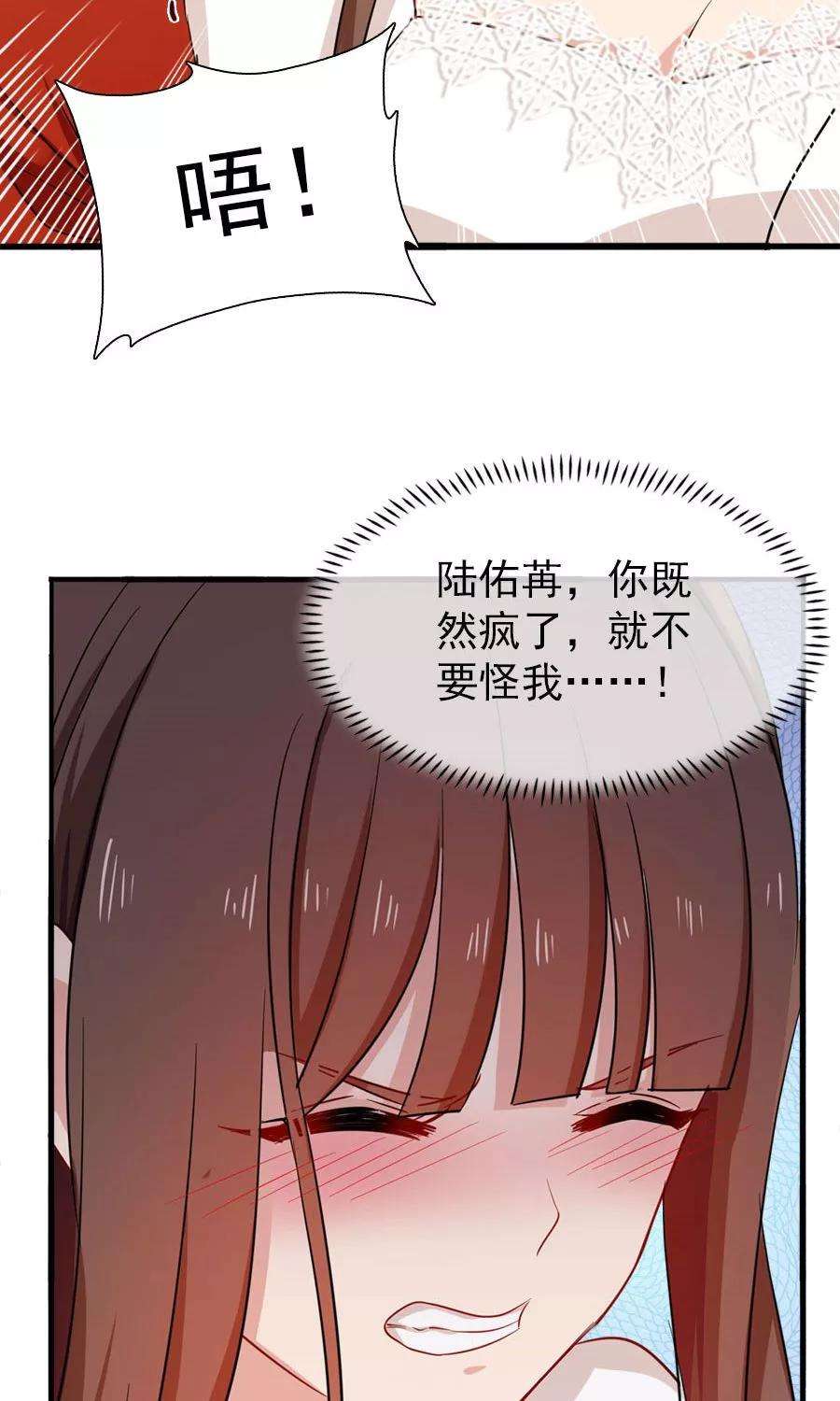 指染成婚173话 谢谢你那一脚