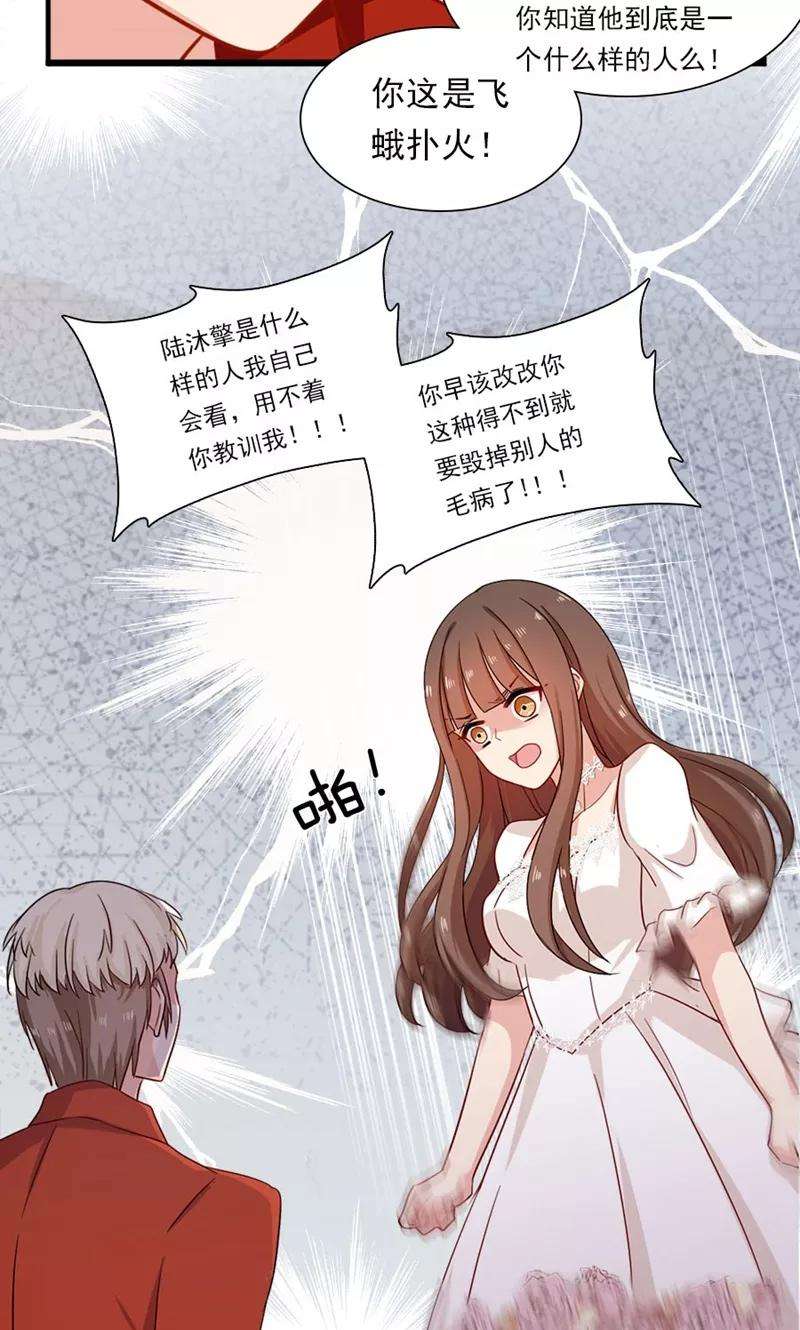 指染成婚174话 飞蛾扑火